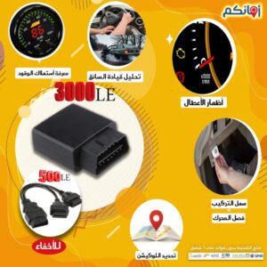 Smart OBD vehicle tracking device to detect vehicle failure and analyze driving